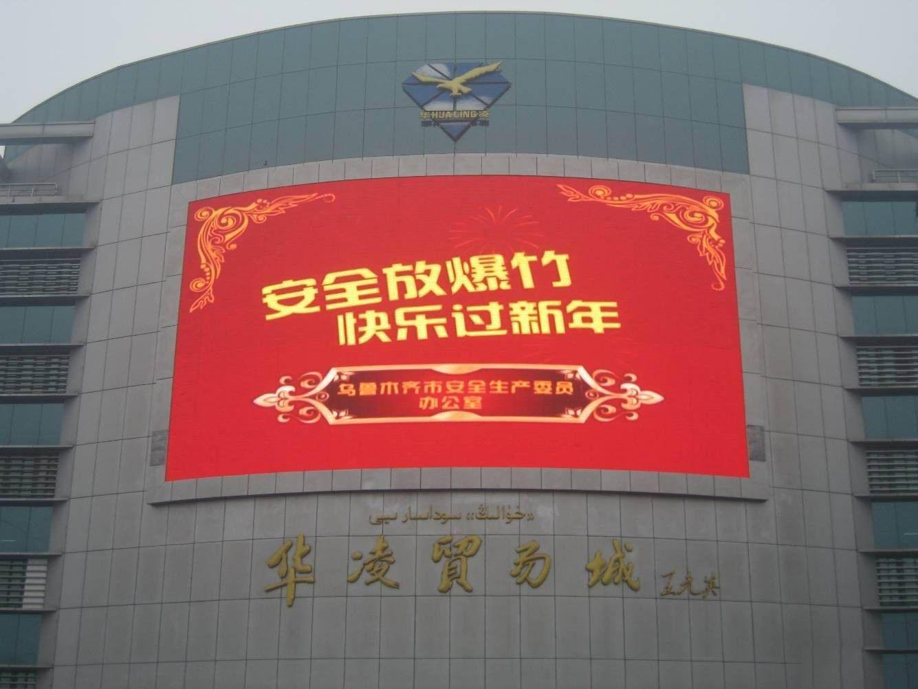 商場LED樓體廣告屏