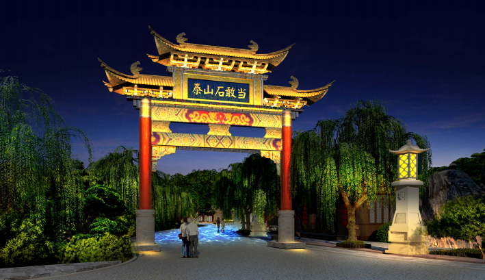 泰山石敢當(dāng)亮化項(xiàng)目