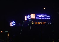 中信證券